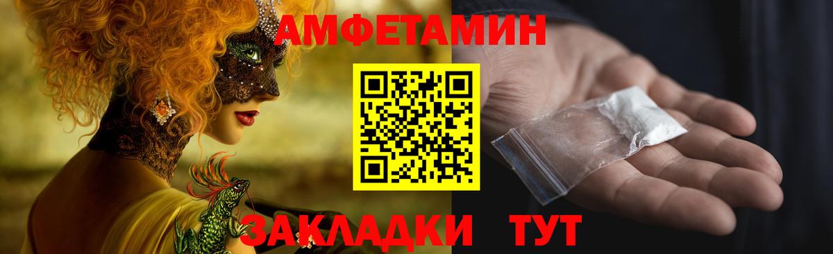 Омск  АМФЕТАМИН Розовый  Amphetamine  Вход с VPN 