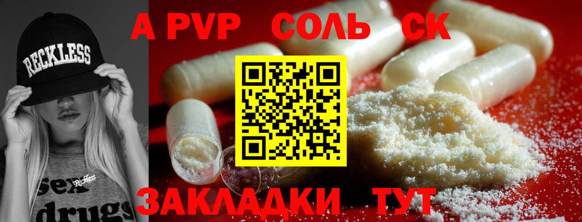Alfa_PVP мука  Alpha PVP Crystall  Вход с VPN  Омск 