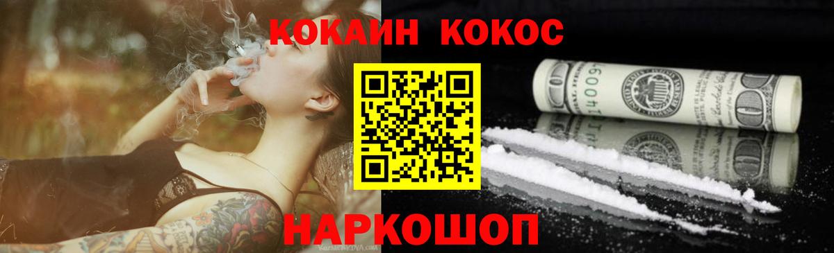 КОКАИН 97% Омск