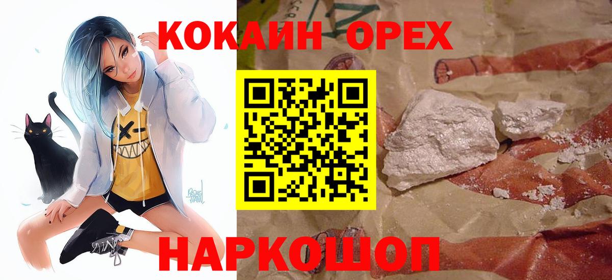 Кокаин 99%  Вход с VPN  Омск  COCAIN Эквадор 