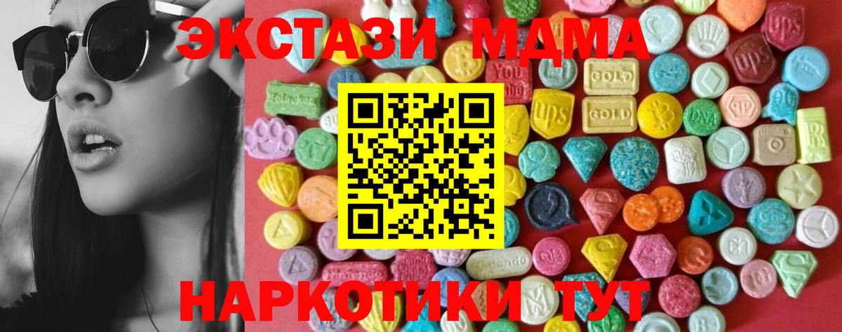 Экстази DUBAI  Ecstasy 280 MDMA  Вход с VPN  Омск 