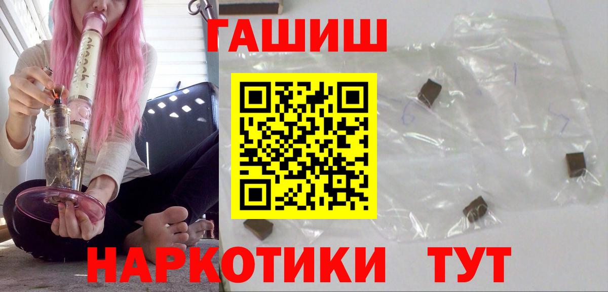 ГАШИШ хэш Омск