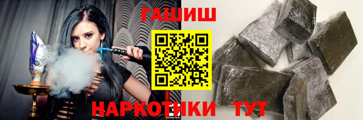 Гашиш hashish  купить наркотик  Омск  ГАШИШ хэш  Вход с VPN 