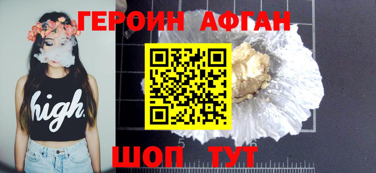 ГЕРОИН герыч Омск