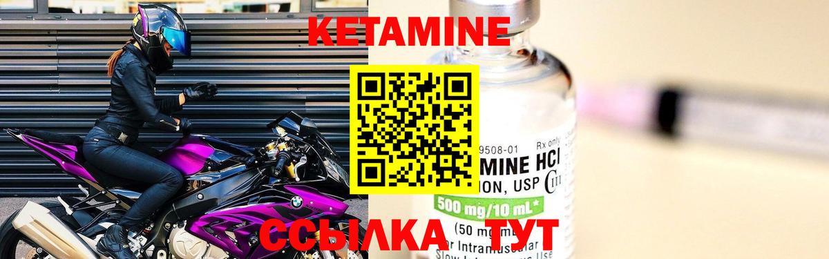 КЕТАМИН VHQ  Вход с VPN  Кетамин VHQ  Омск 