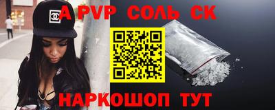 героин Севастополь