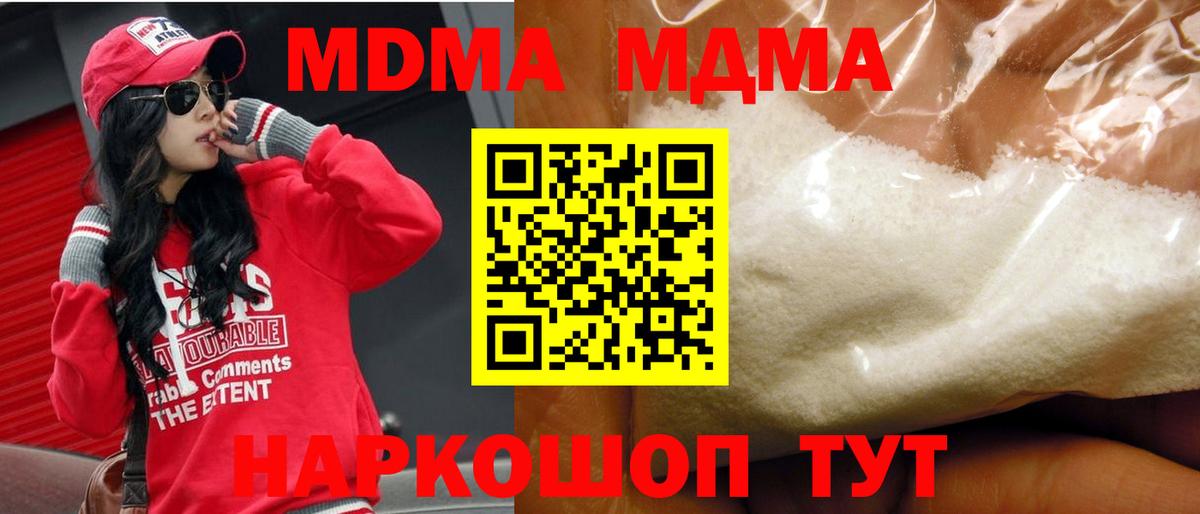 МДМА Molly  MDMA Molly  Вход с VPN  Омск 