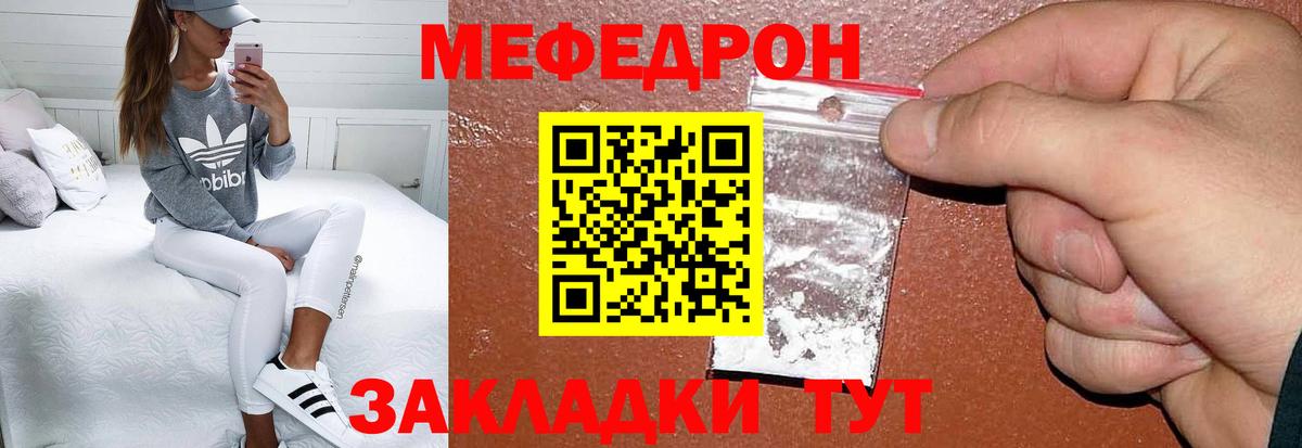 МЯУ-МЯУ 4 MMC  МЯУ-МЯУ кристаллы  Вход с VPN  Меф  МЯУ-МЯУ  что такое наркотик  Омск 