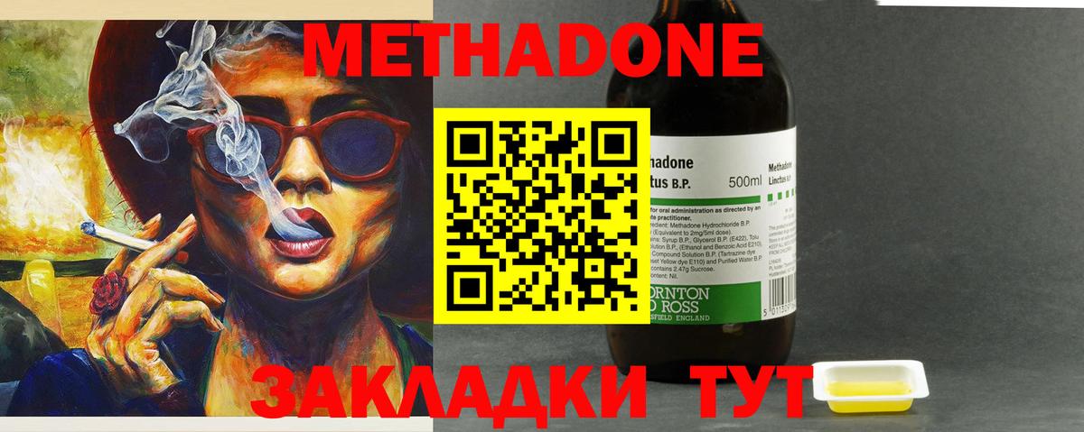 Метадон methadone  Вход с VPN  Омск  МЕТАДОН methadone 