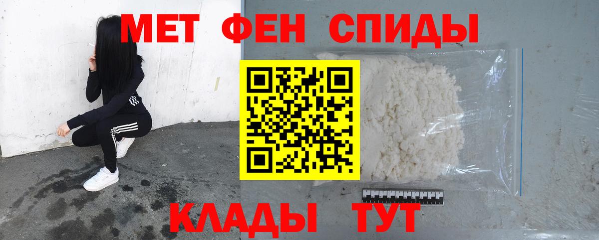 Омск  МЕТАМФЕТАМИН витя  Вход с VPN 