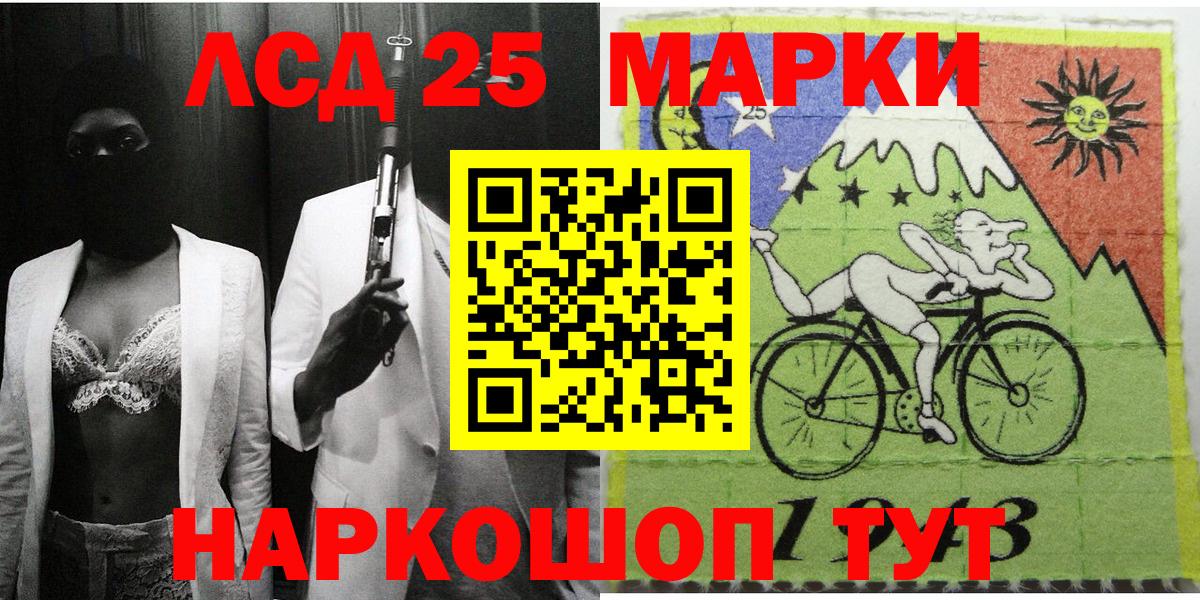 Омск  Марки 25I-NBOMe 1500мкг  Вход с VPN  Марки 25I-NBOMe 1500мкг 