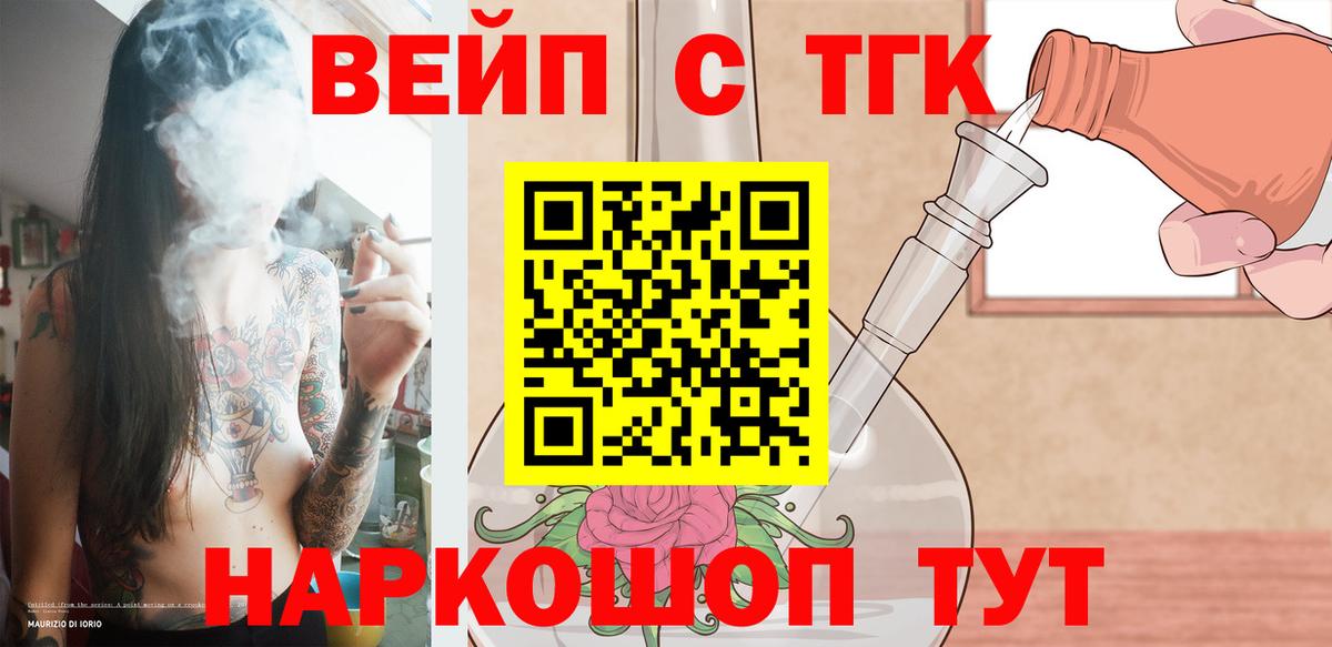 ТГК гашишное масло Омск