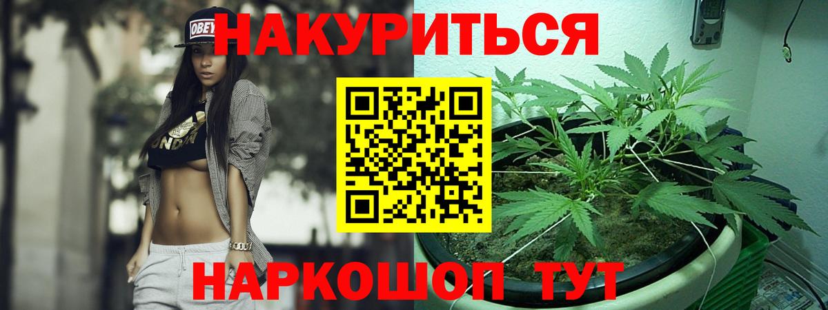 Канабис гибрид Омск